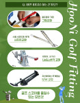 후니골프피팅