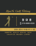 후니골프피팅