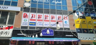 다온 지압 안마원