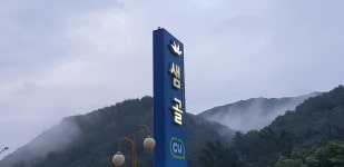 샘골솔밭야영장