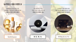 아모레퍼시픽 시흥제일점