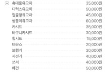 하얀기쁨유모차카시트세탁