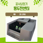 포낙보청기 동두천센터