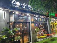 공만치킨 의왕삼동점