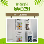 포낙보청기 동두천센터