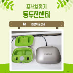 포낙보청기 동두천센터
