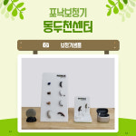 포낙보청기 동두천센터