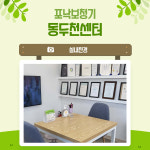 포낙보청기 동두천센터
