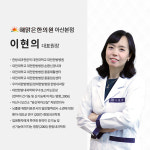 해맑은한의원 아산본점