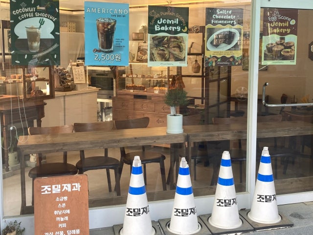조밀제과