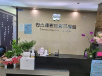 찬스플란트치과의원