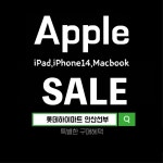 애플 공인서비스 접수지점 롯데하이마트 안산선부점