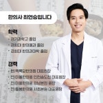 백록담한의원