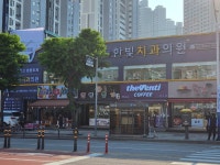 한빛치과의원