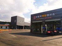 카카오토검사정비