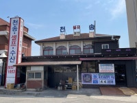 천송셀프