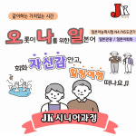 JK일본어전문학원 경성대본원