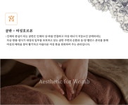 이은희스킨케어