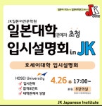 JK일본어전문학원 경성대본원