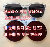 더베이직 안경원