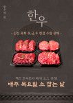 착한한우
