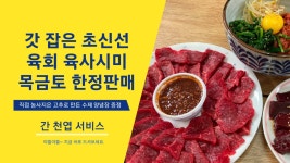착한한우