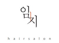 임지헤어