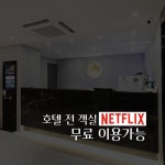 스테이오늘 익산점