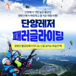 단양레저