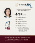 법무법인 내일파트너스