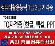 종로컴퓨터학원