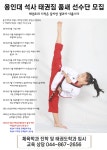용인대 석사 태권짐