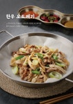 육회너머뭉티