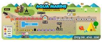 아쿠아마린글램핑