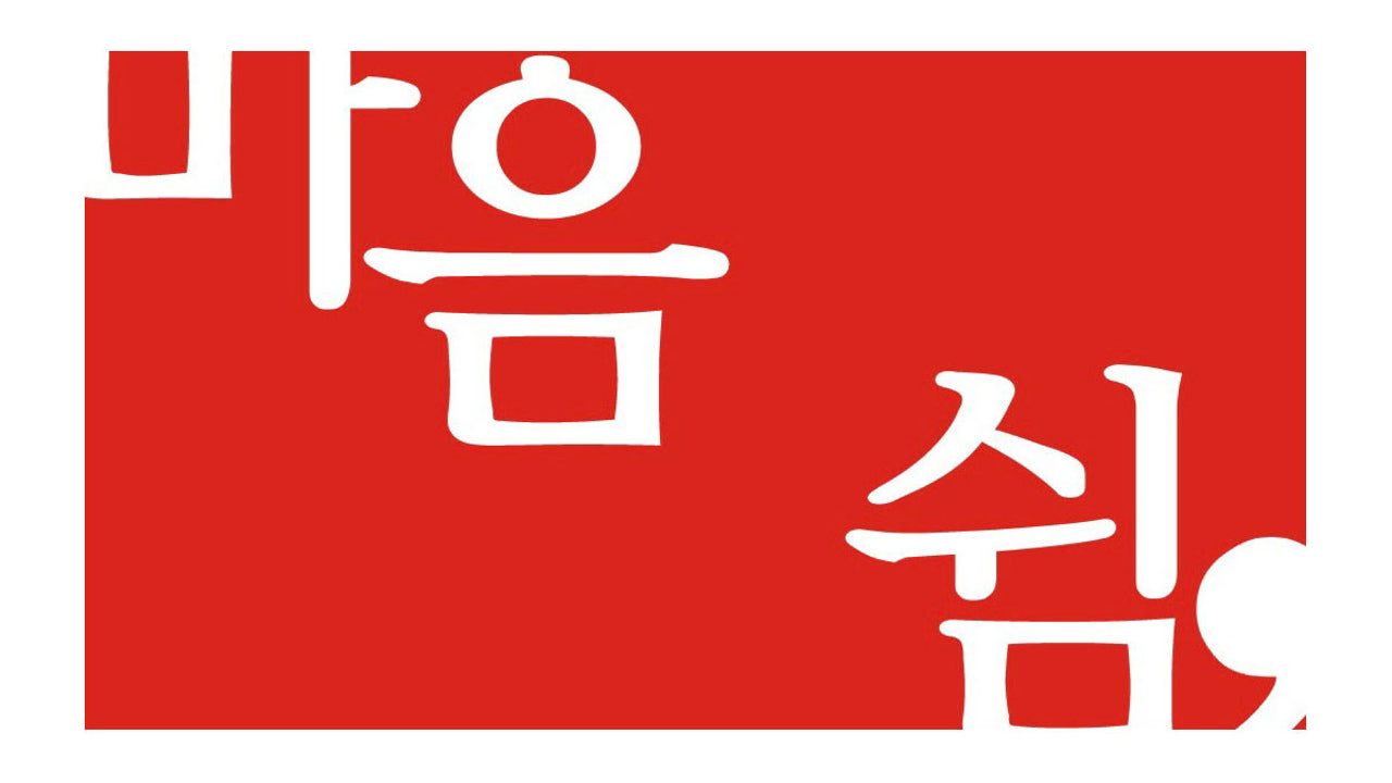 하람카롱
