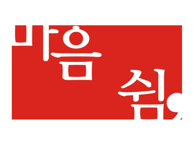 하람카롱