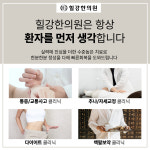 힐강한의원 광명