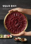 육회너머뭉티
