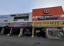 티스테이션 용인마평점