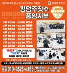 킹덤 주짓수 풍암