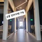 골프존파크 풍동비비