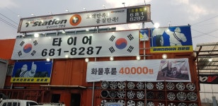 티스테이션 올마이티 잠홍점