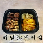 하남돼지집 지축역점