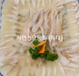 동천횟집