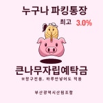 산림조합금융 해운대지점