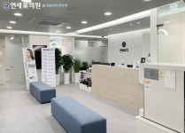연세미의원