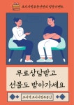 초지역초지사랑공인중개사사무소