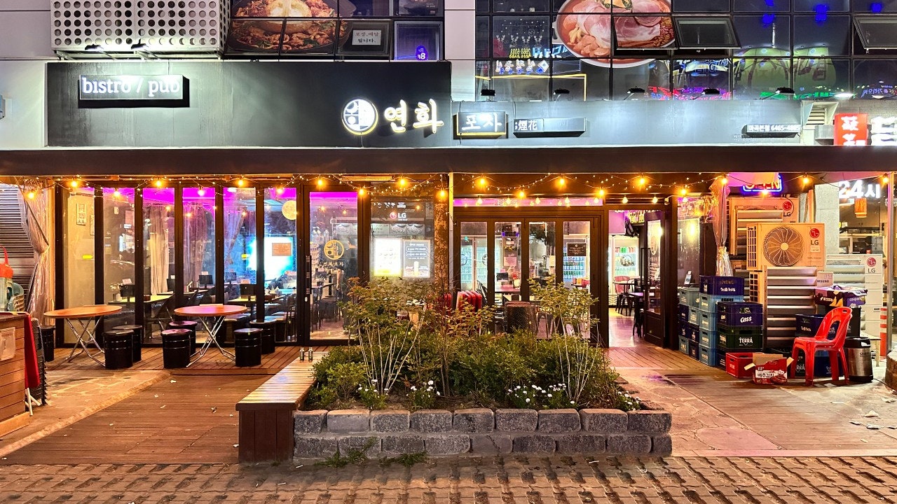 연화포차