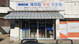 제이컴
