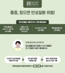 365경희사계한의원 옥정